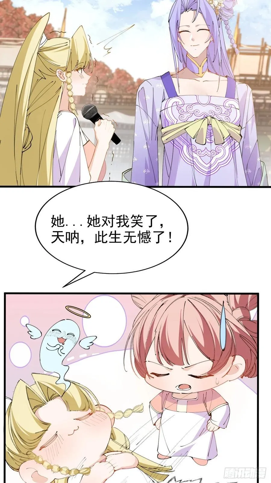98-一件神器，一个香吻。 第62页