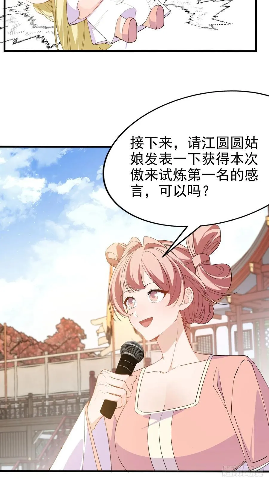 98-一件神器，一个香吻。 第63页