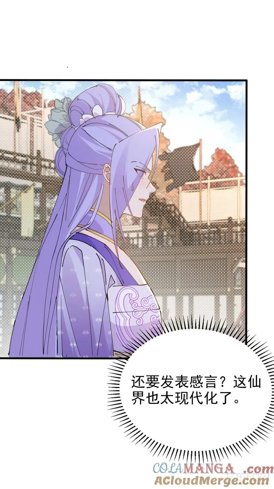 98-一件神器，一个香吻。 第64页