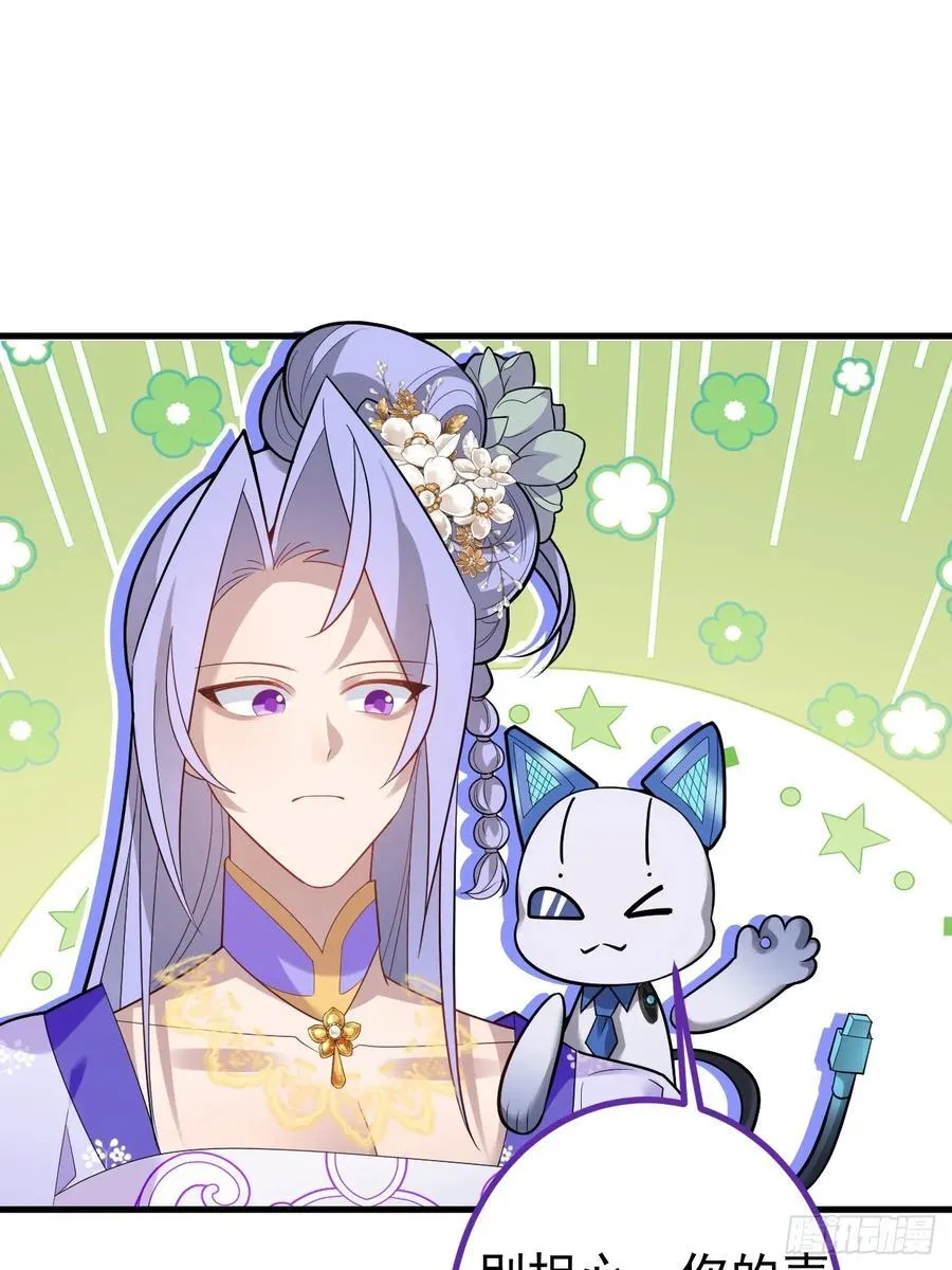 98-一件神器，一个香吻。 第66页
