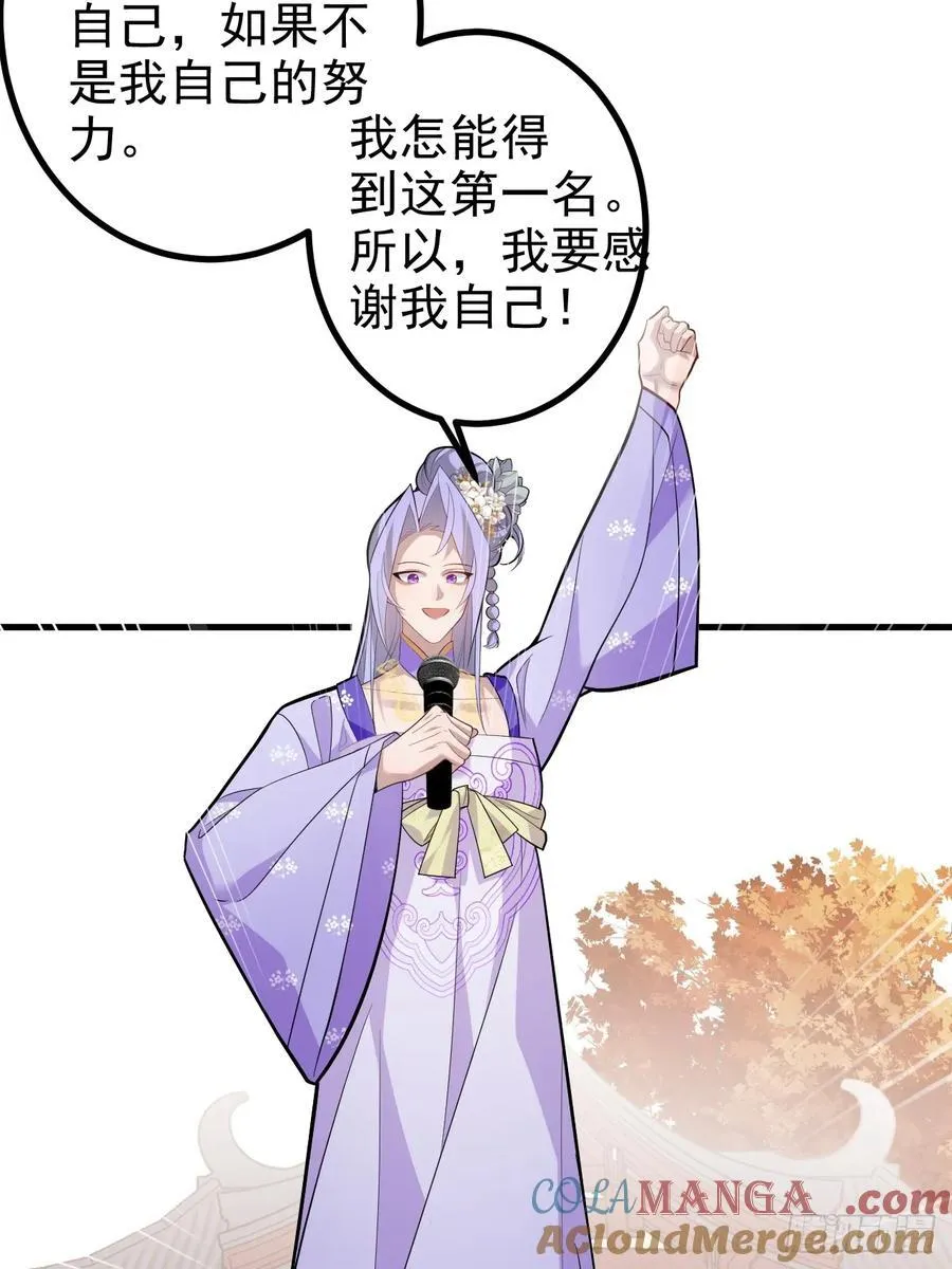 98-一件神器，一个香吻。 第70页