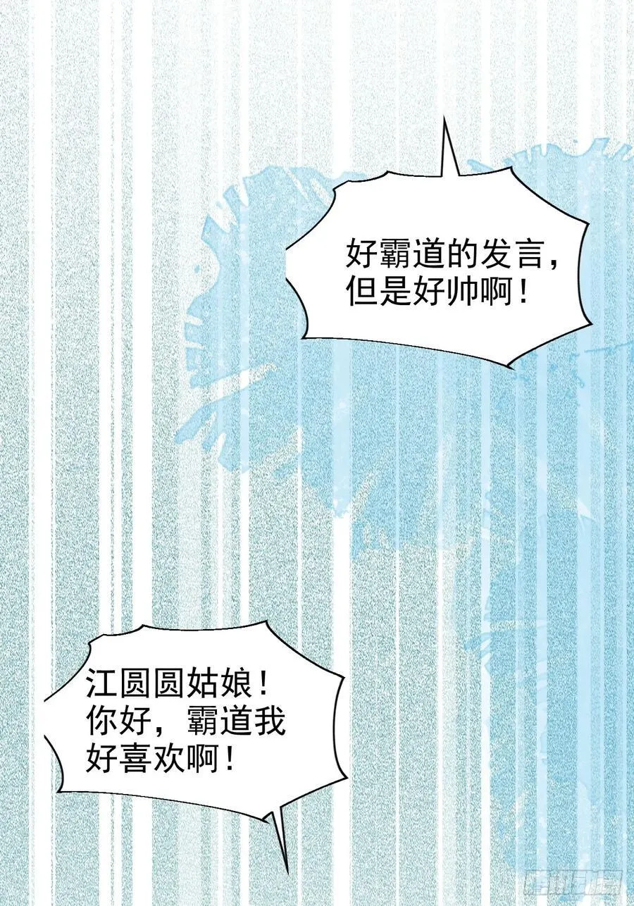 98-一件神器，一个香吻。 第72页