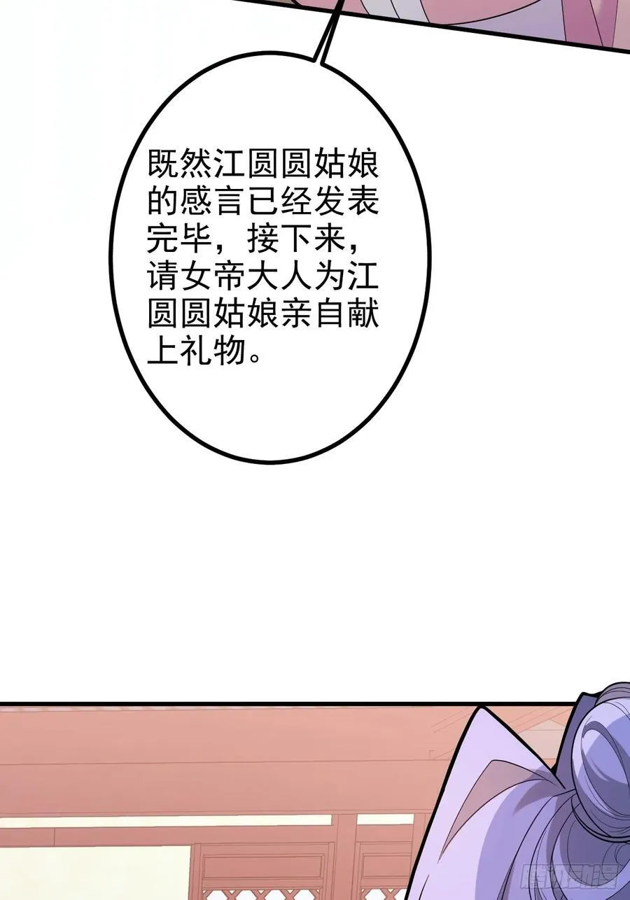 98-一件神器，一个香吻。 第74页