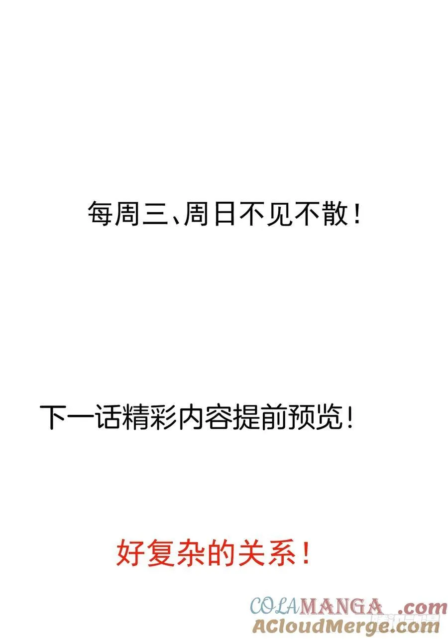 98-一件神器，一个香吻。 第76页