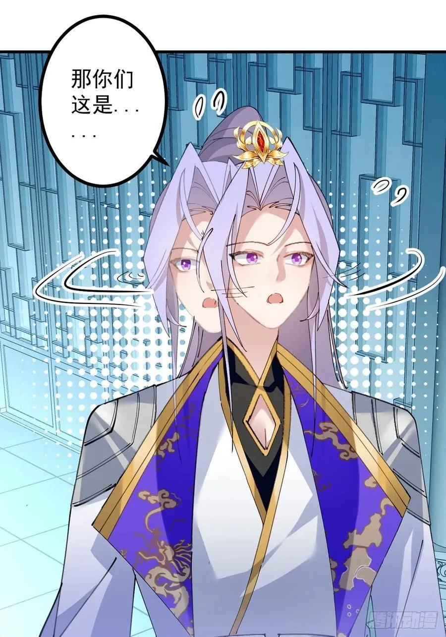 98-一件神器，一个香吻。 第77页