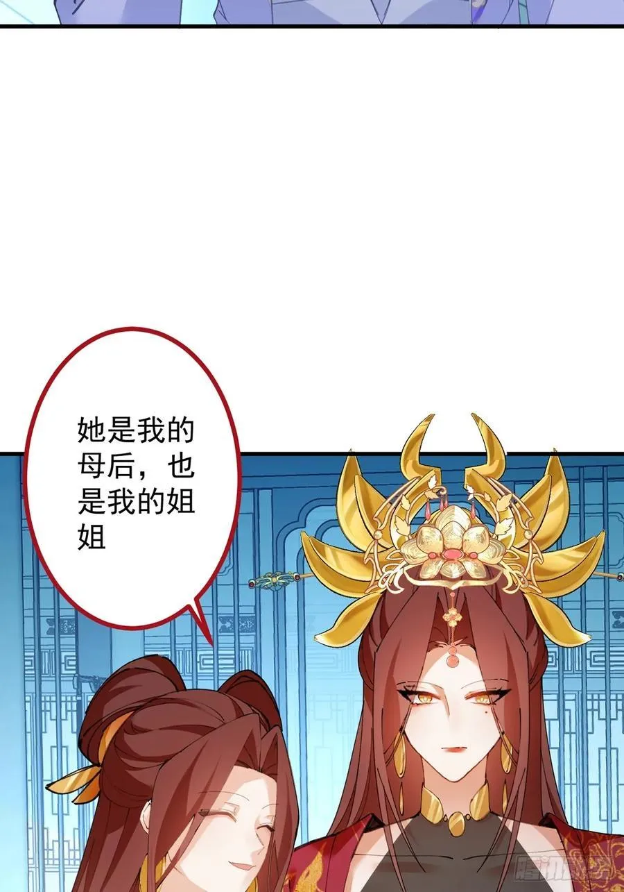 98-一件神器，一个香吻。 第78页