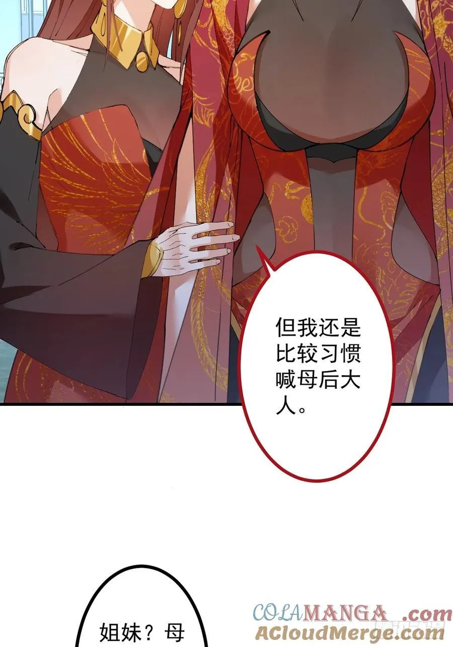 98-一件神器，一个香吻。 第79页