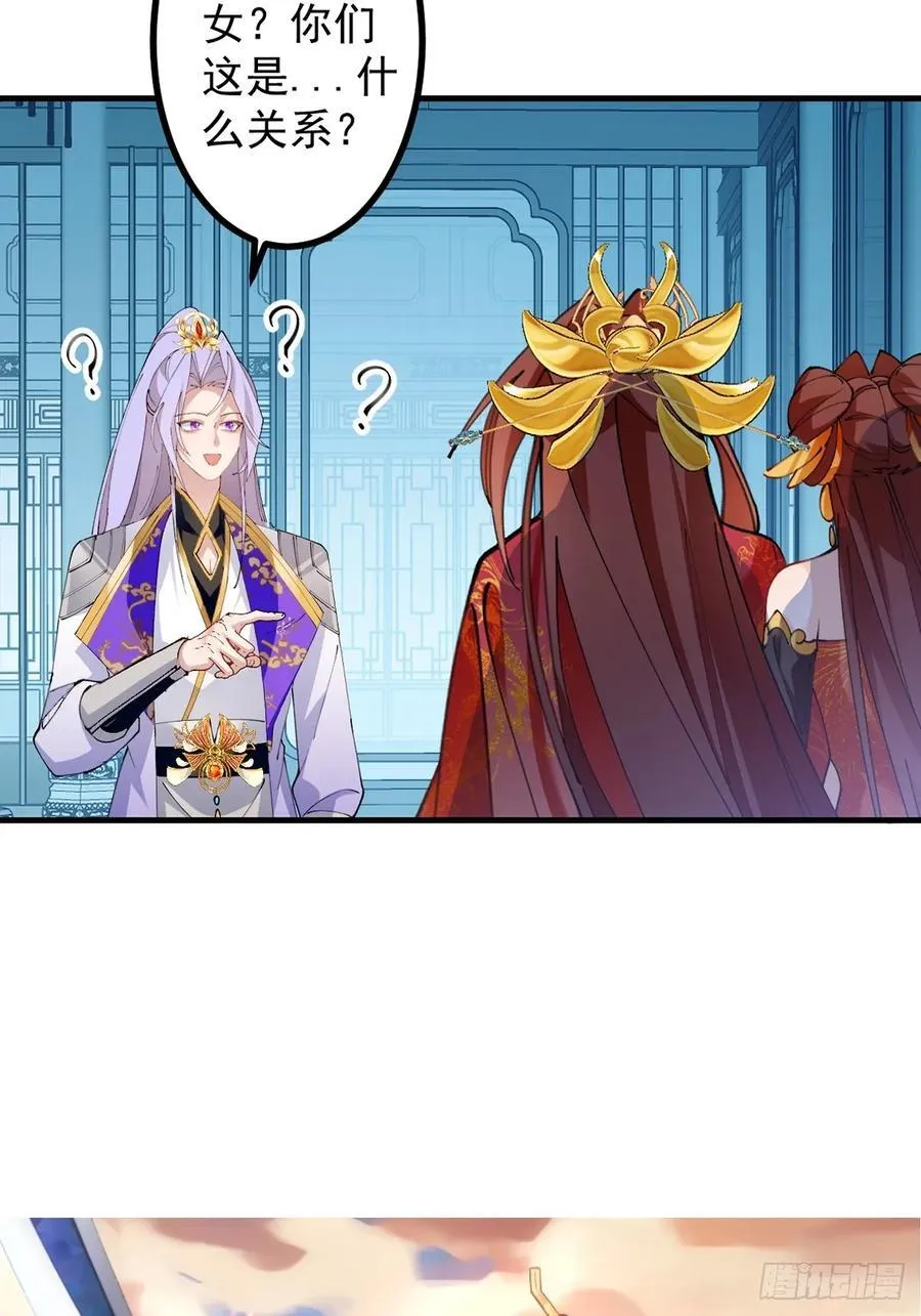 98-一件神器，一个香吻。 第80页