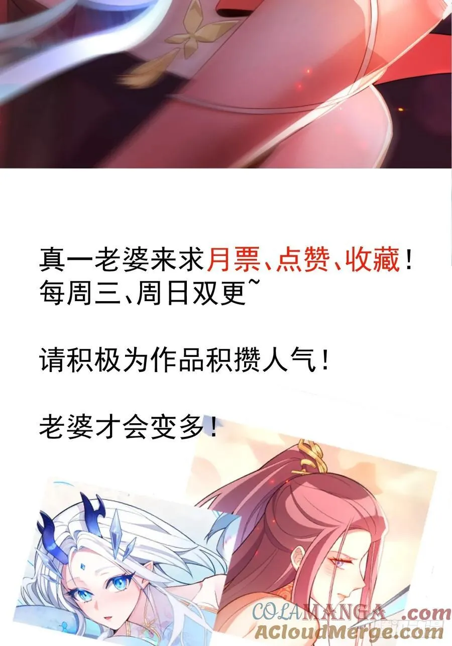 98-一件神器，一个香吻。 第82页