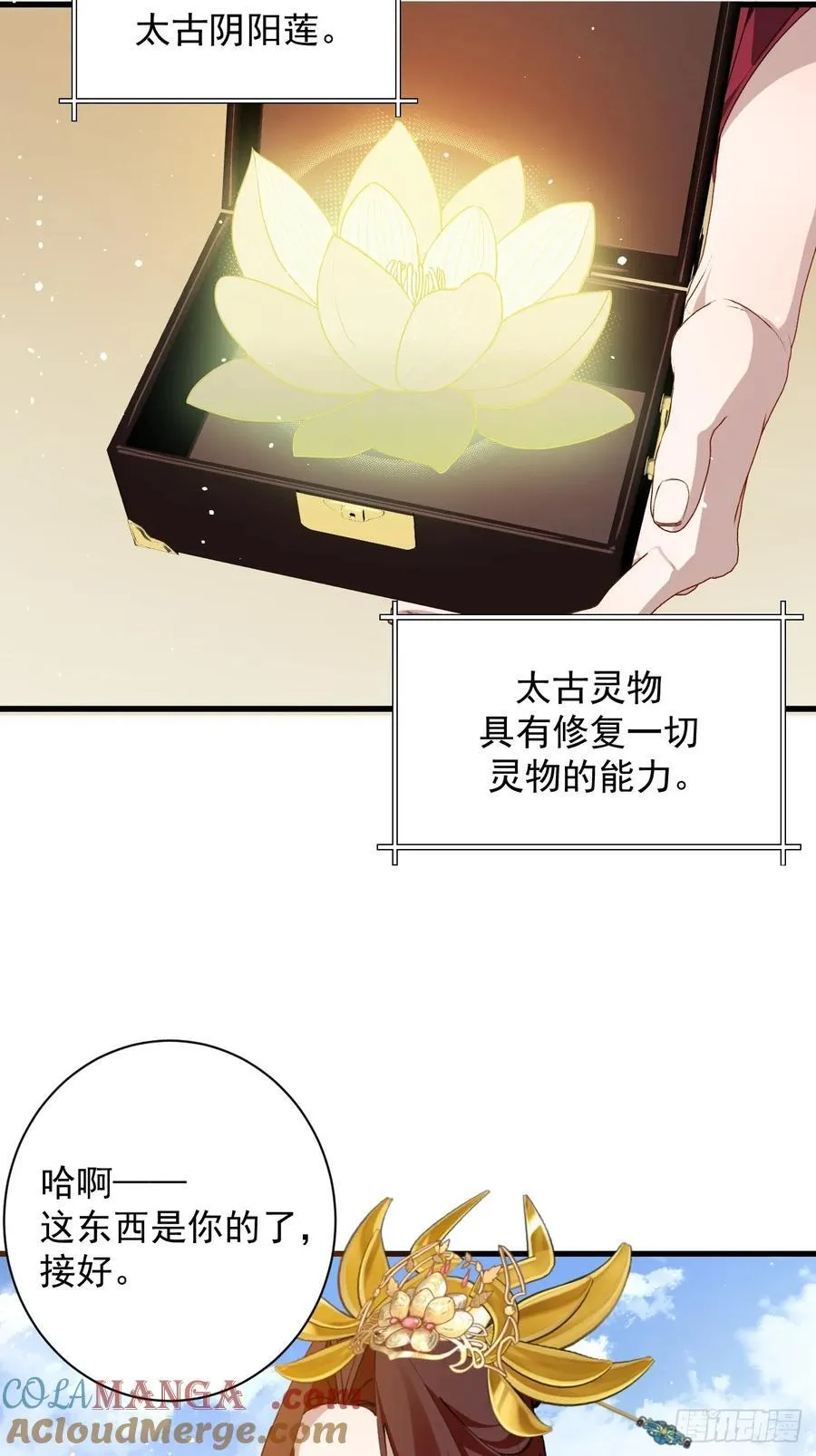 99-我是你们play的一环吗 第4页