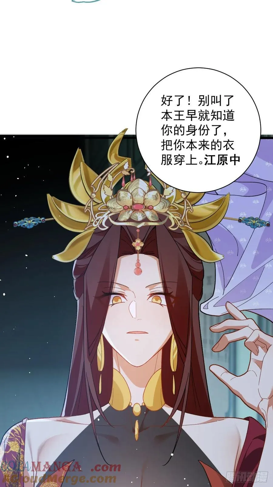 99-我是你们play的一环吗 第13页