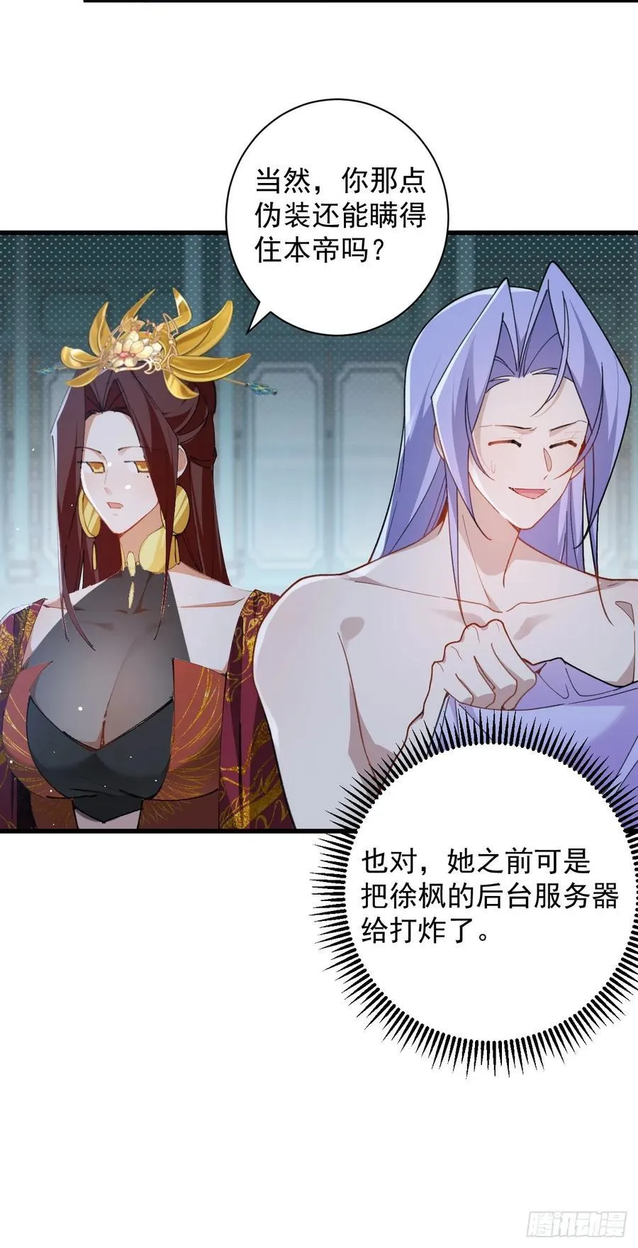 99-我是你们play的一环吗 第15页