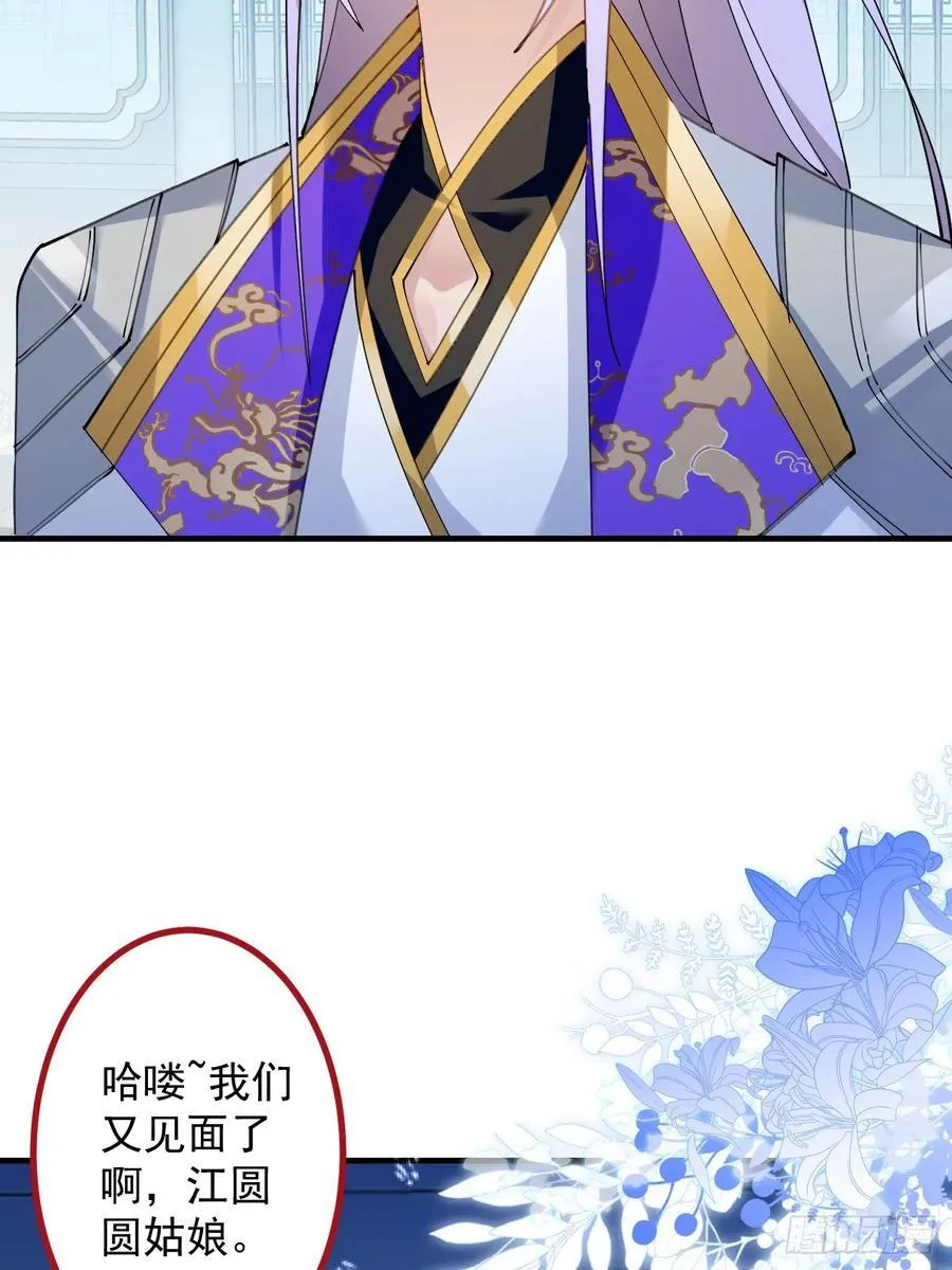 99-我是你们play的一环吗 第20页
