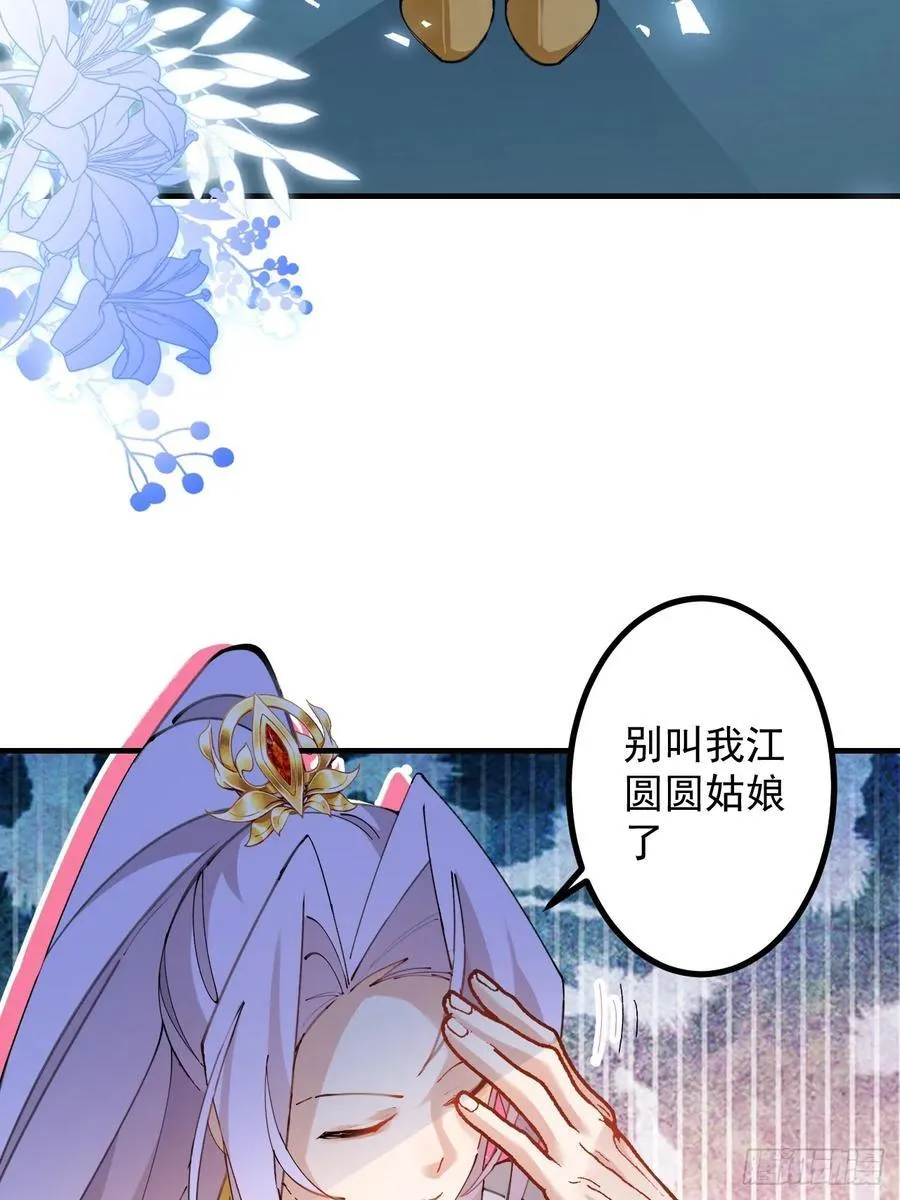 99-我是你们play的一环吗 第23页