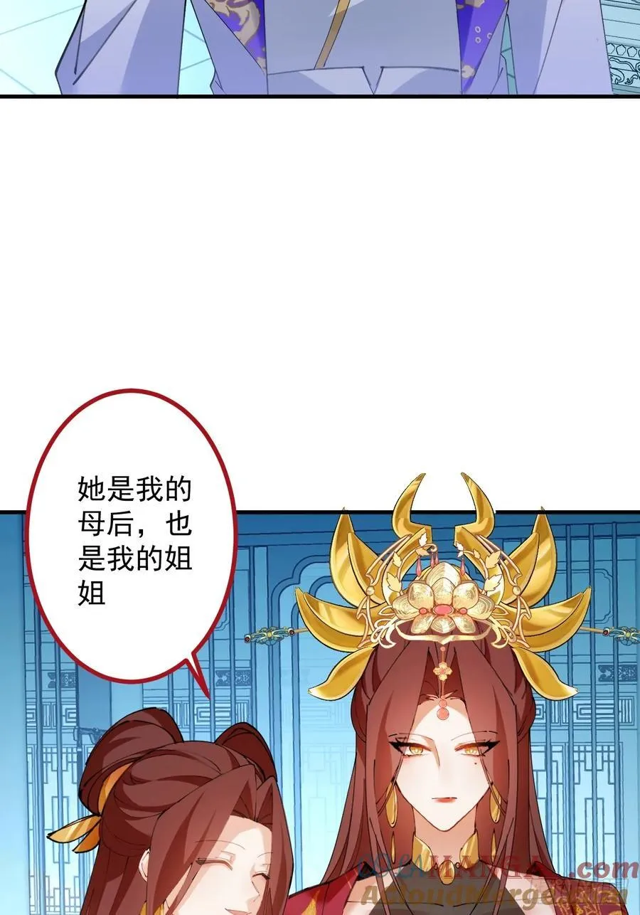 99-我是你们play的一环吗 第28页