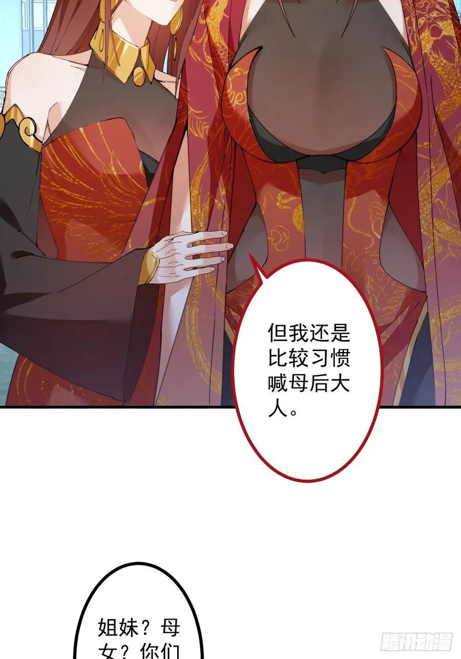 99-我是你们play的一环吗 第29页