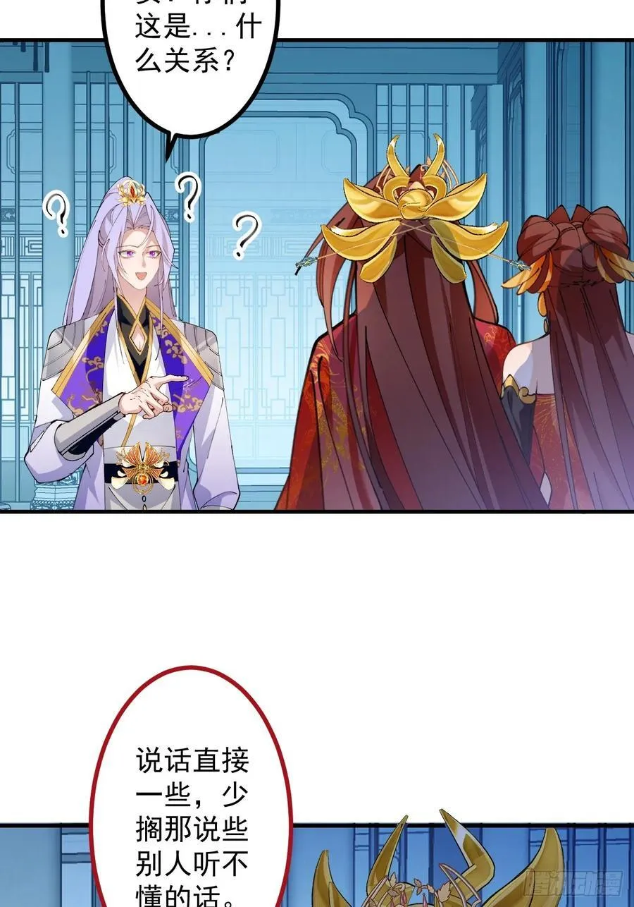 99-我是你们play的一环吗 第30页