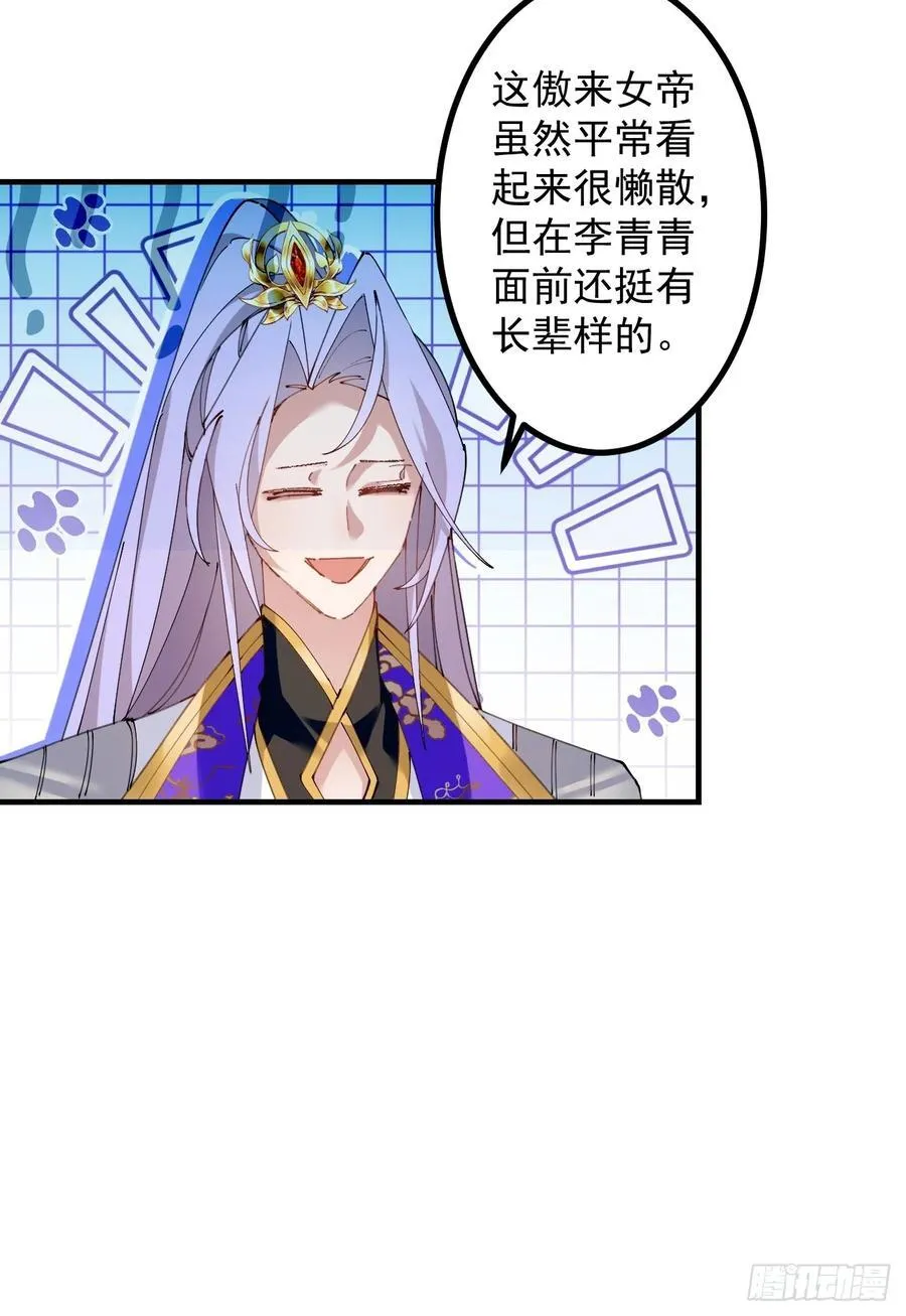 99-我是你们play的一环吗 第32页