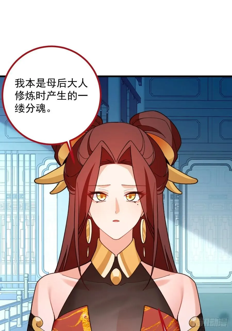 99-我是你们play的一环吗 第33页