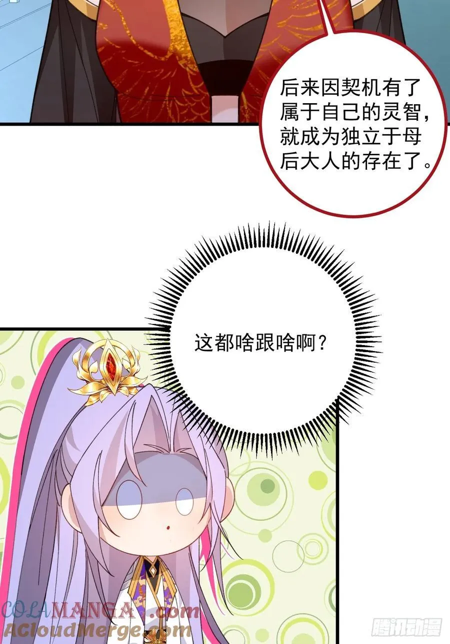 99-我是你们play的一环吗 第34页
