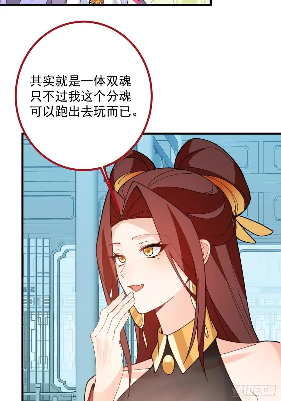 99-我是你们play的一环吗 第35页