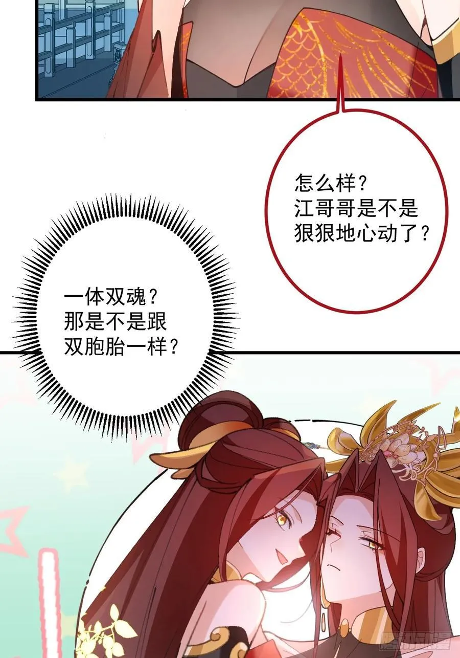 99-我是你们play的一环吗 第36页