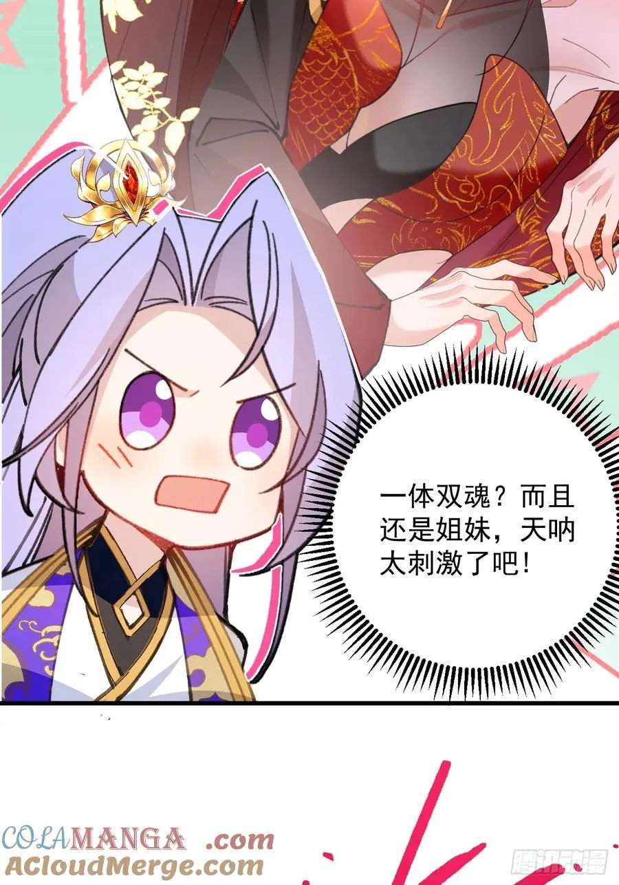 99-我是你们play的一环吗 第37页
