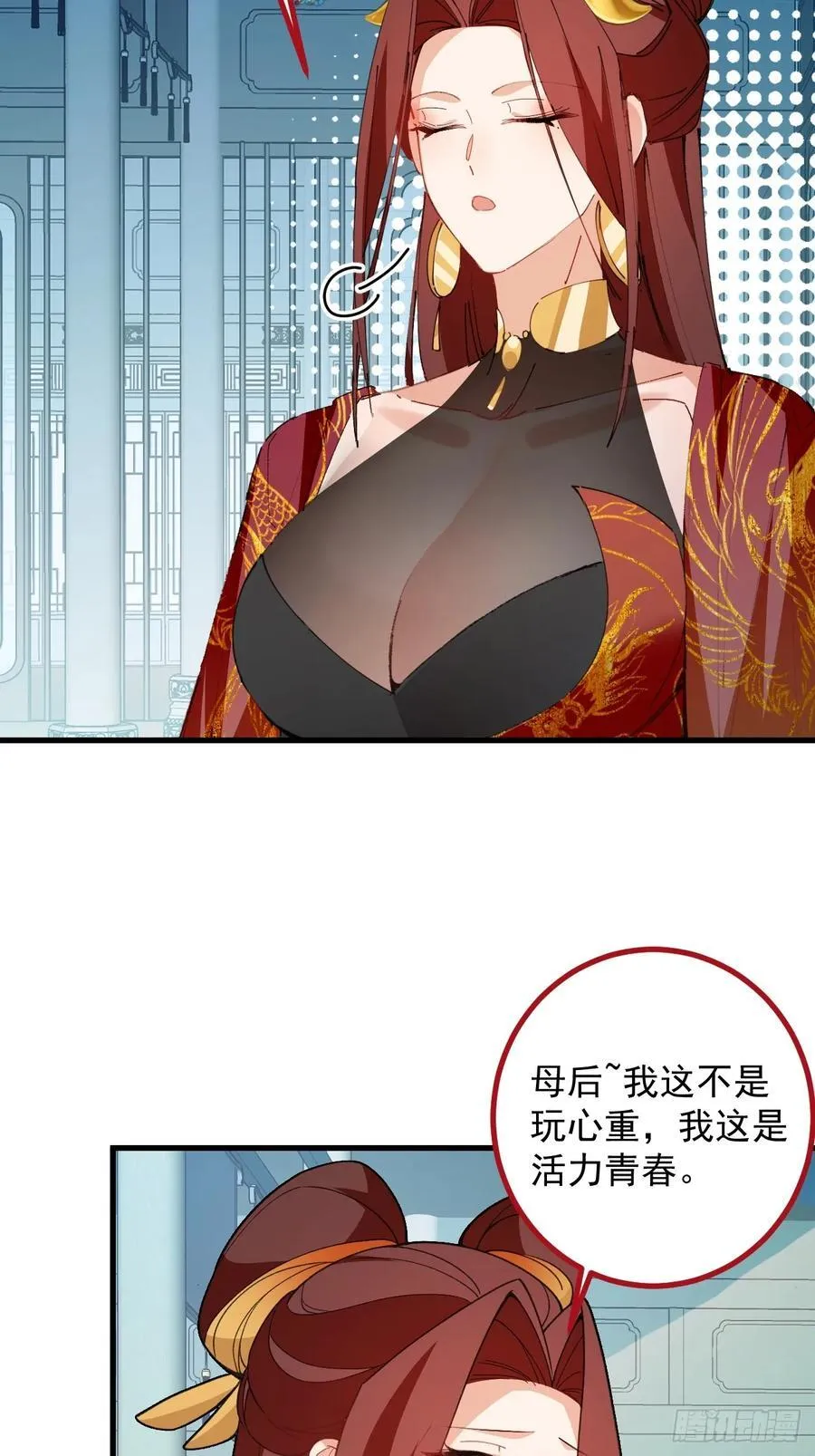 99-我是你们play的一环吗 第44页