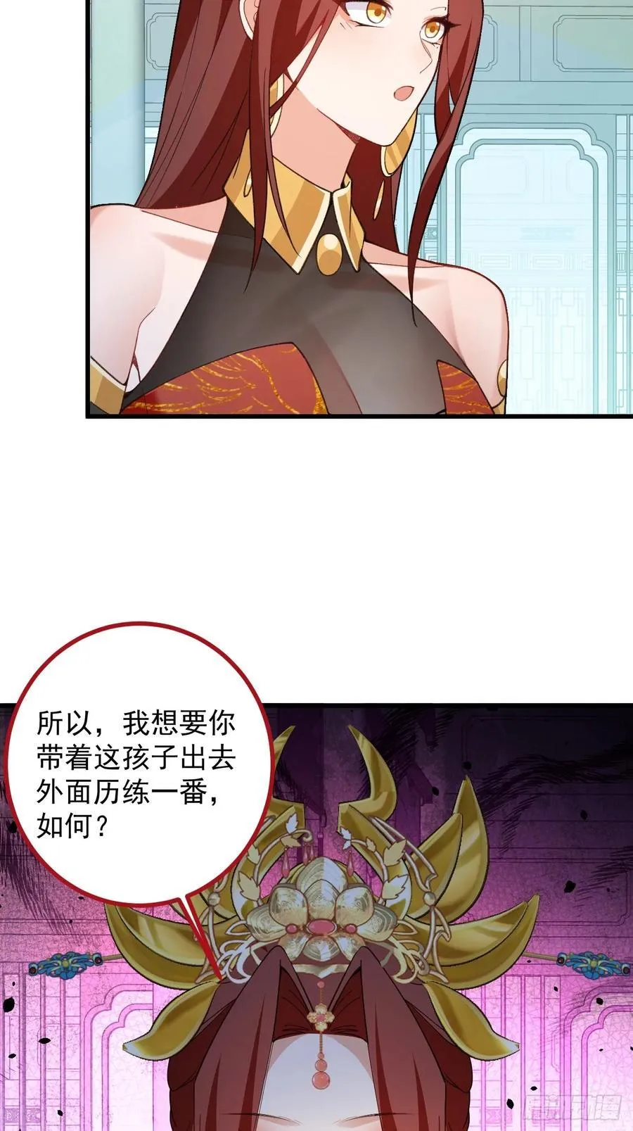 99-我是你们play的一环吗 第45页
