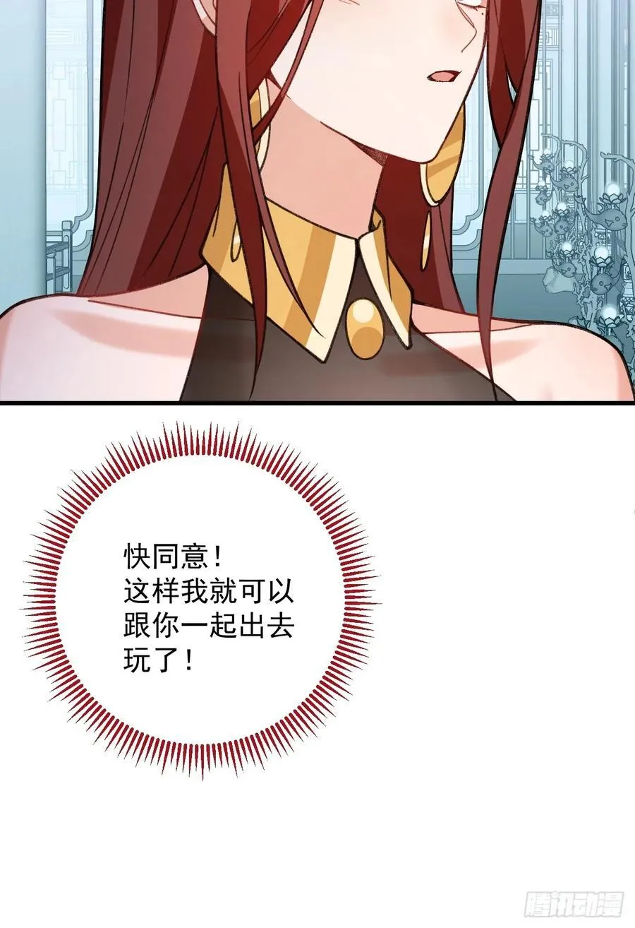 99-我是你们play的一环吗 第47页