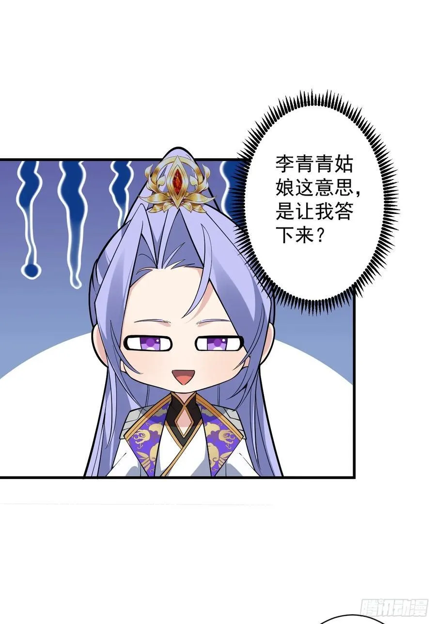 99-我是你们play的一环吗 第48页
