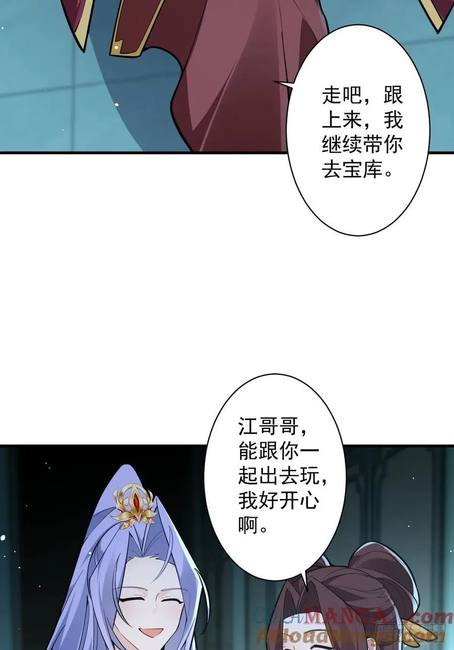99-我是你们play的一环吗 第55页