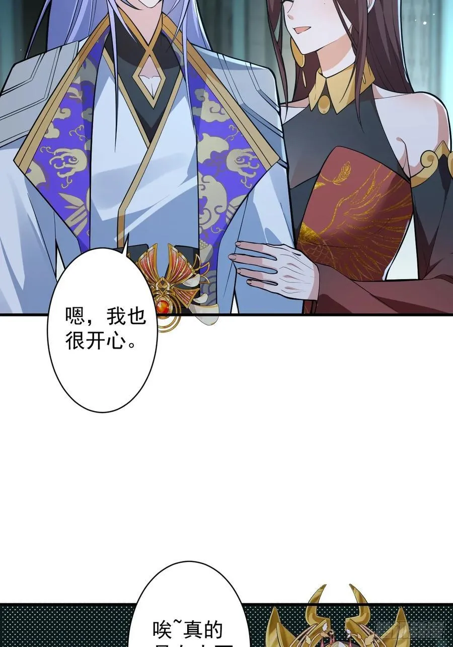 99-我是你们play的一环吗 第56页