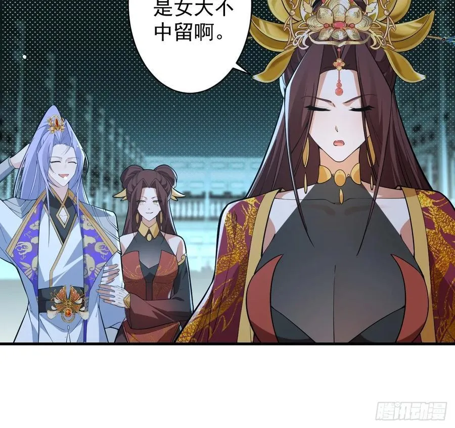 99-我是你们play的一环吗 第57页
