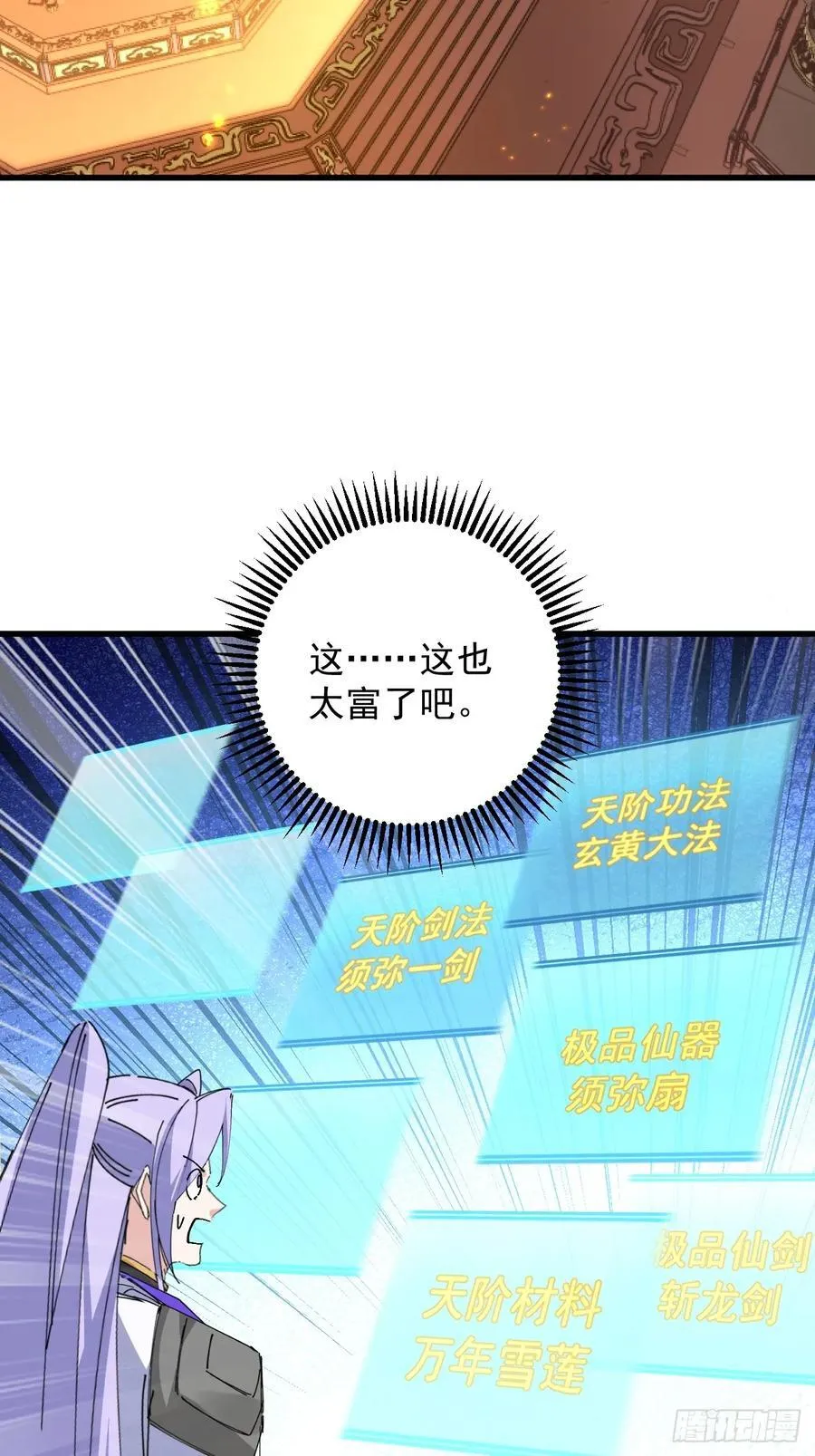 99-我是你们play的一环吗 第66页