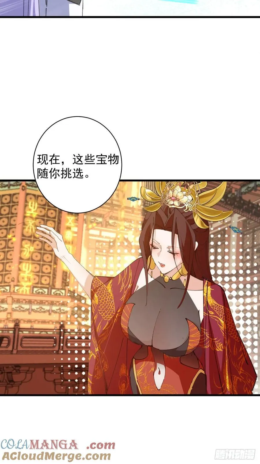 99-我是你们play的一环吗 第67页