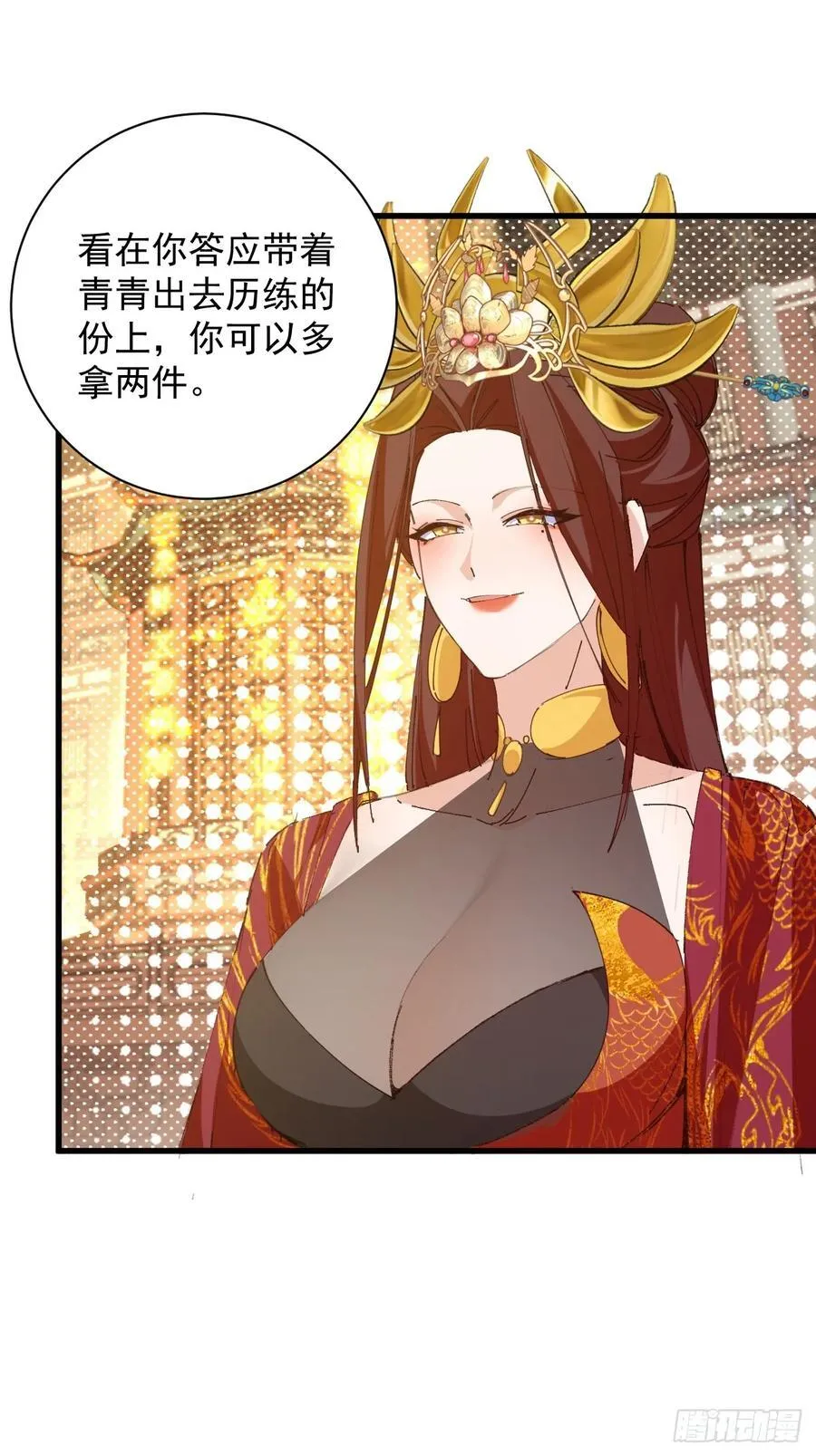 99-我是你们play的一环吗 第69页