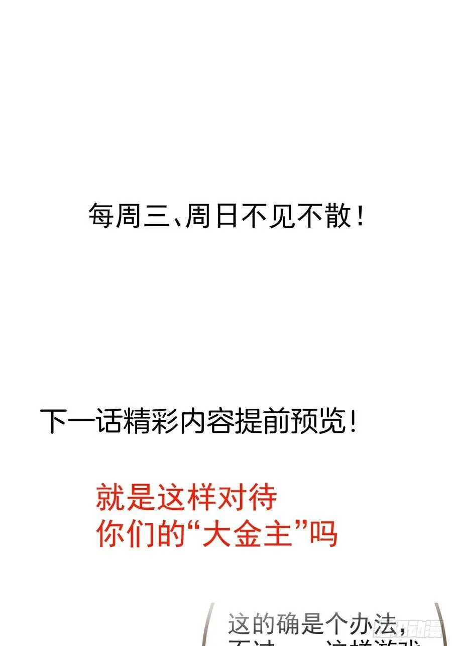 99-我是你们play的一环吗 第71页