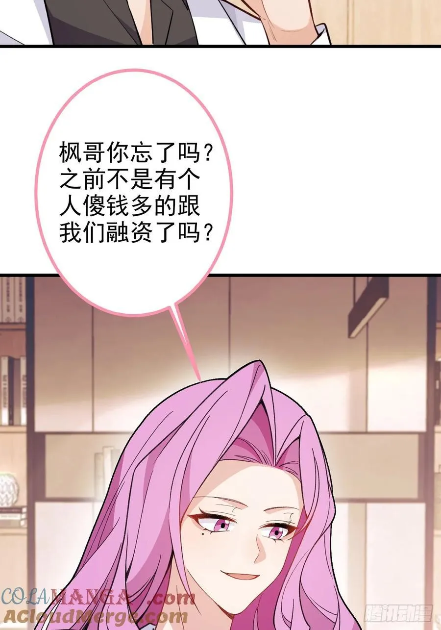 99-我是你们play的一环吗 第73页