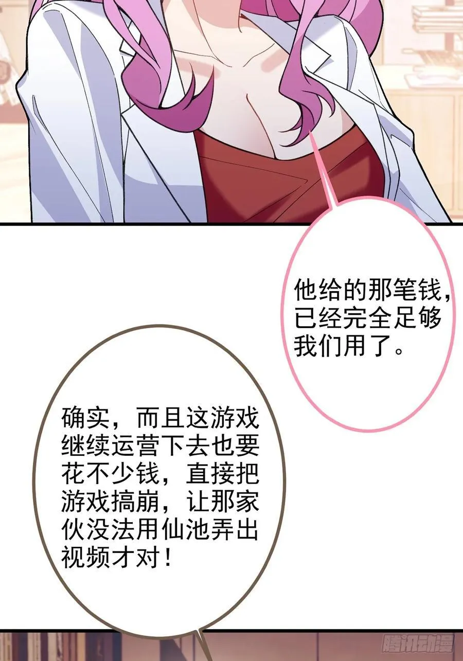 99-我是你们play的一环吗 第74页