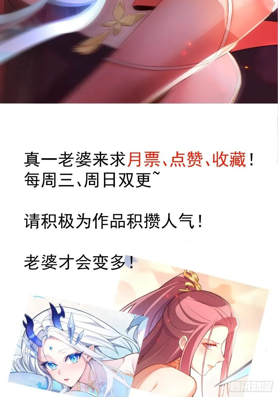 99-我是你们play的一环吗 第77页