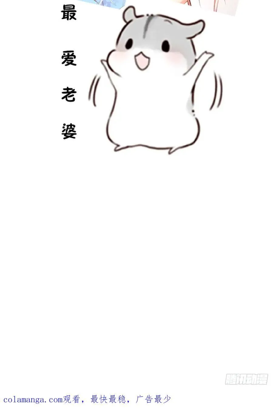 99-我是你们play的一环吗 第78页