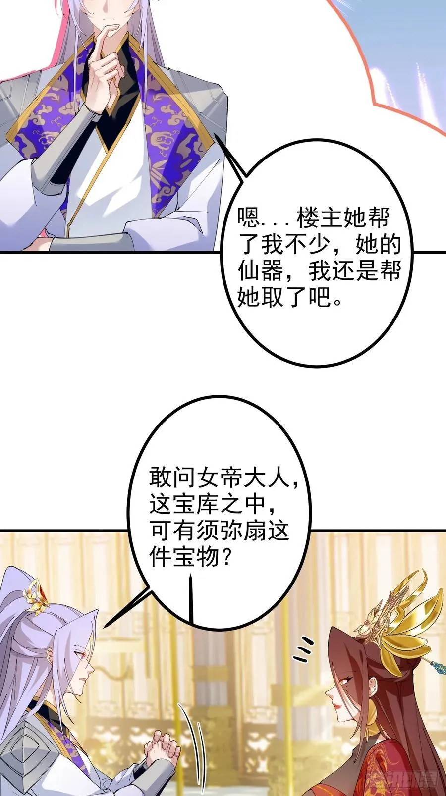 100-贼心不死！ 第6页