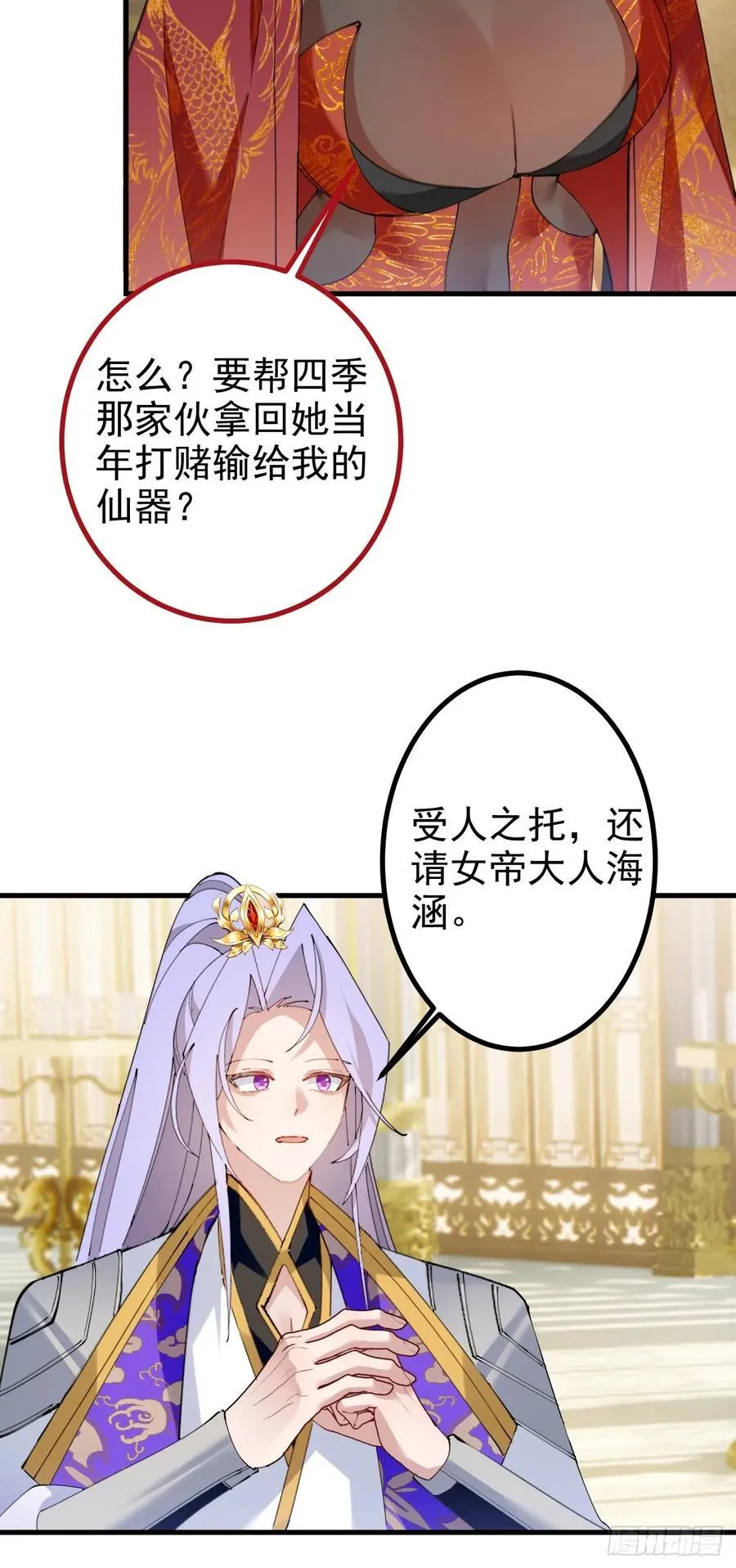 100-贼心不死！ 第8页