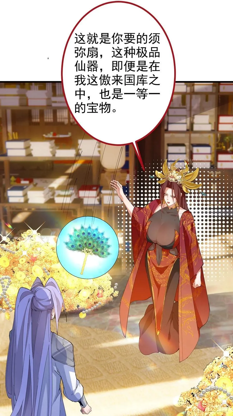100-贼心不死！ 第9页