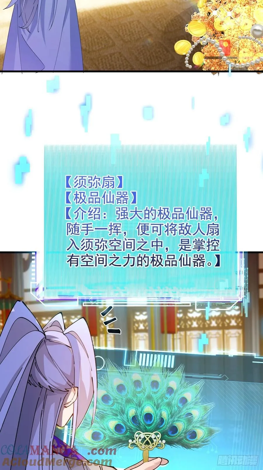 100-贼心不死！ 第10页