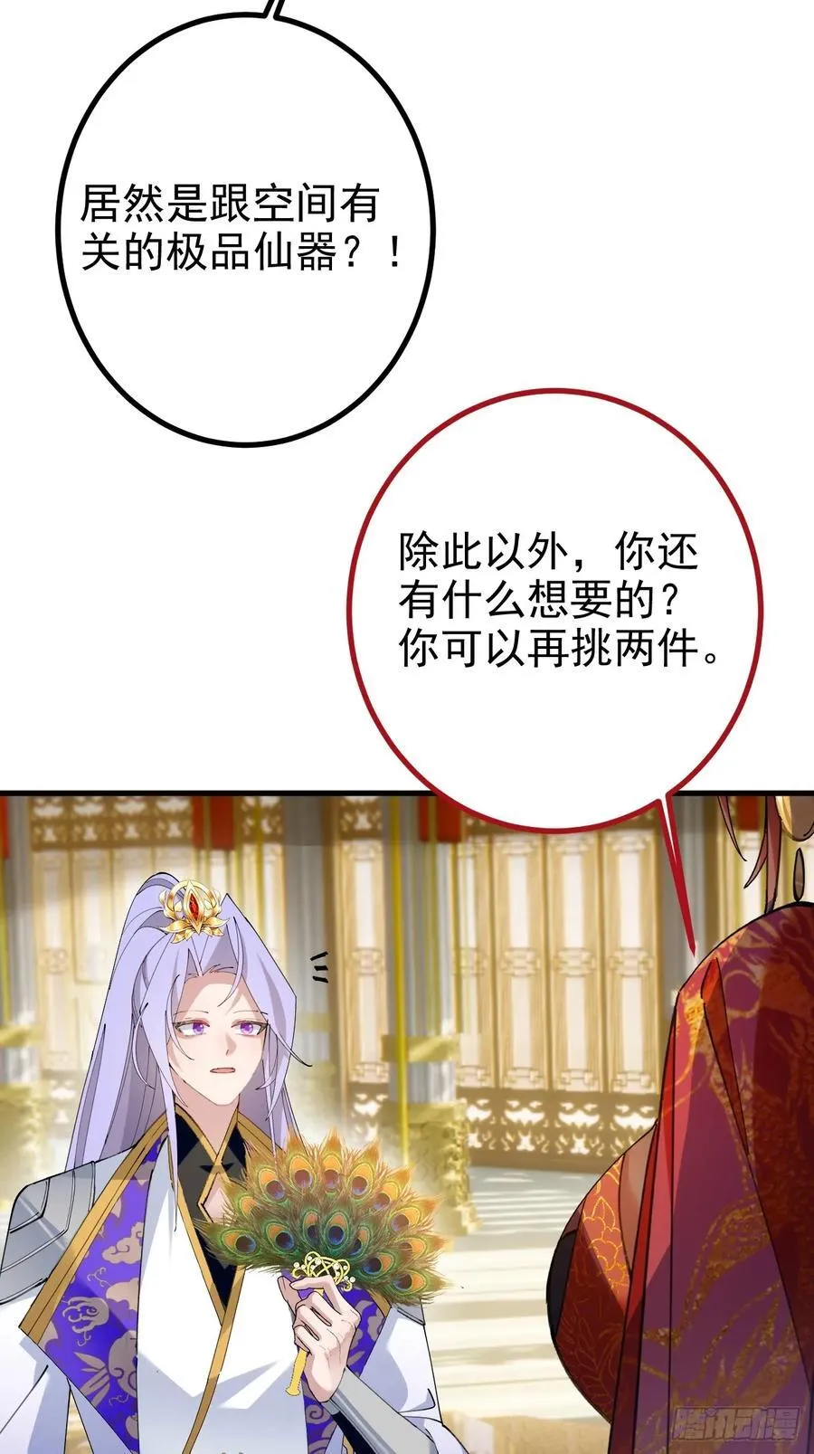 100-贼心不死！ 第12页