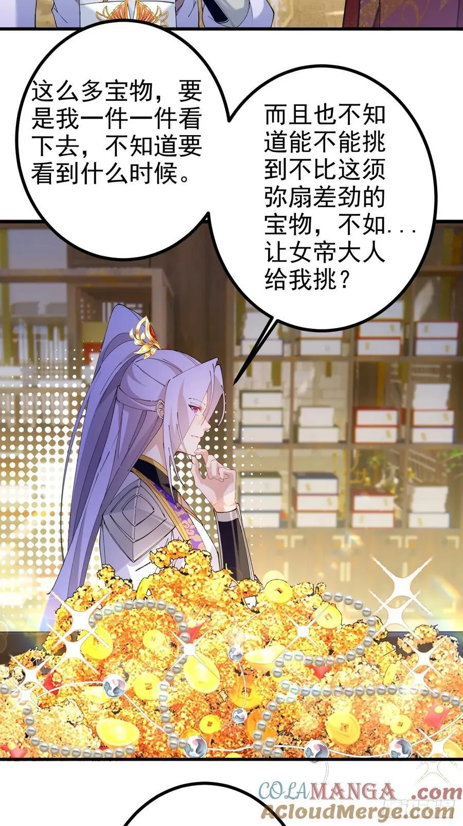 100-贼心不死！ 第13页