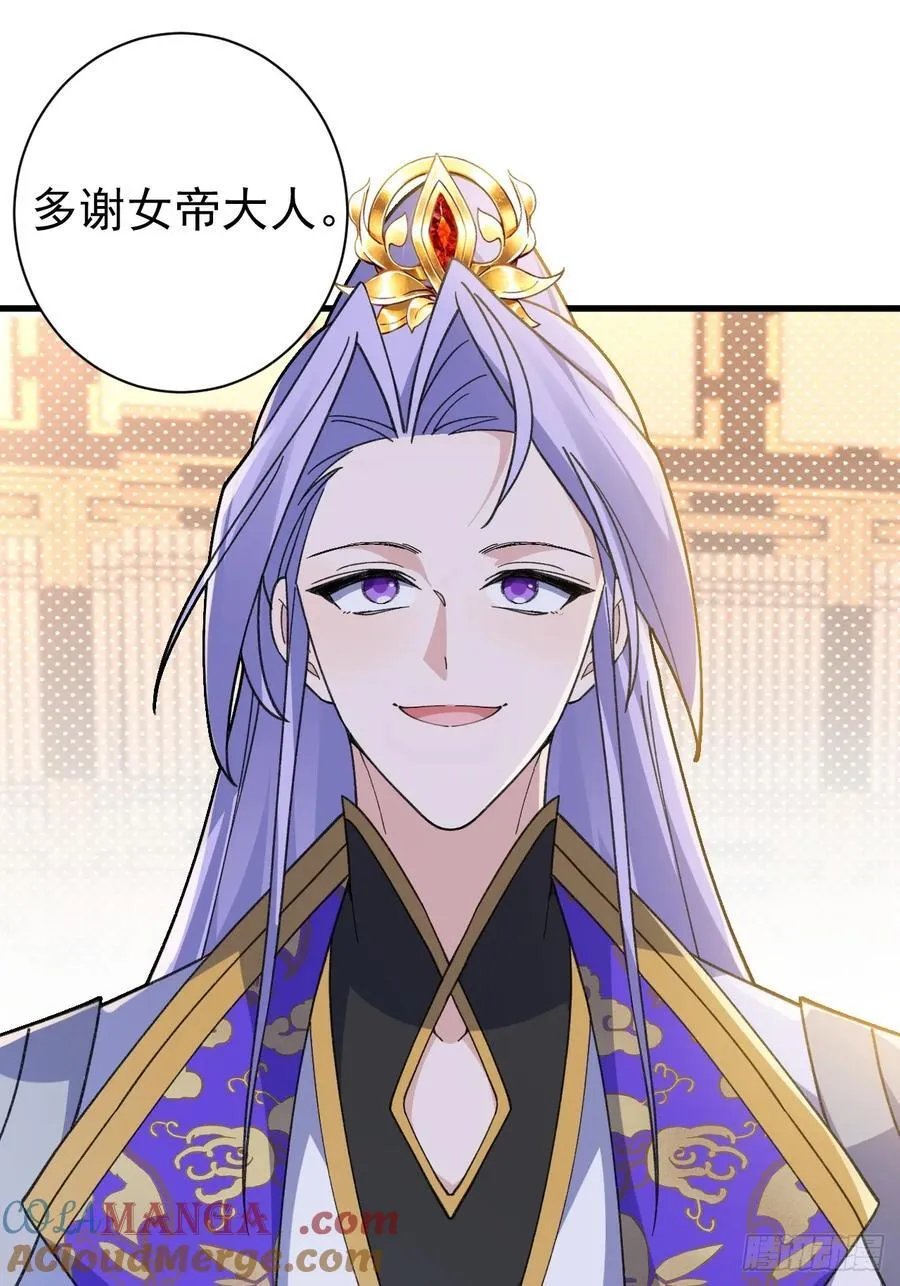 100-贼心不死！ 第16页
