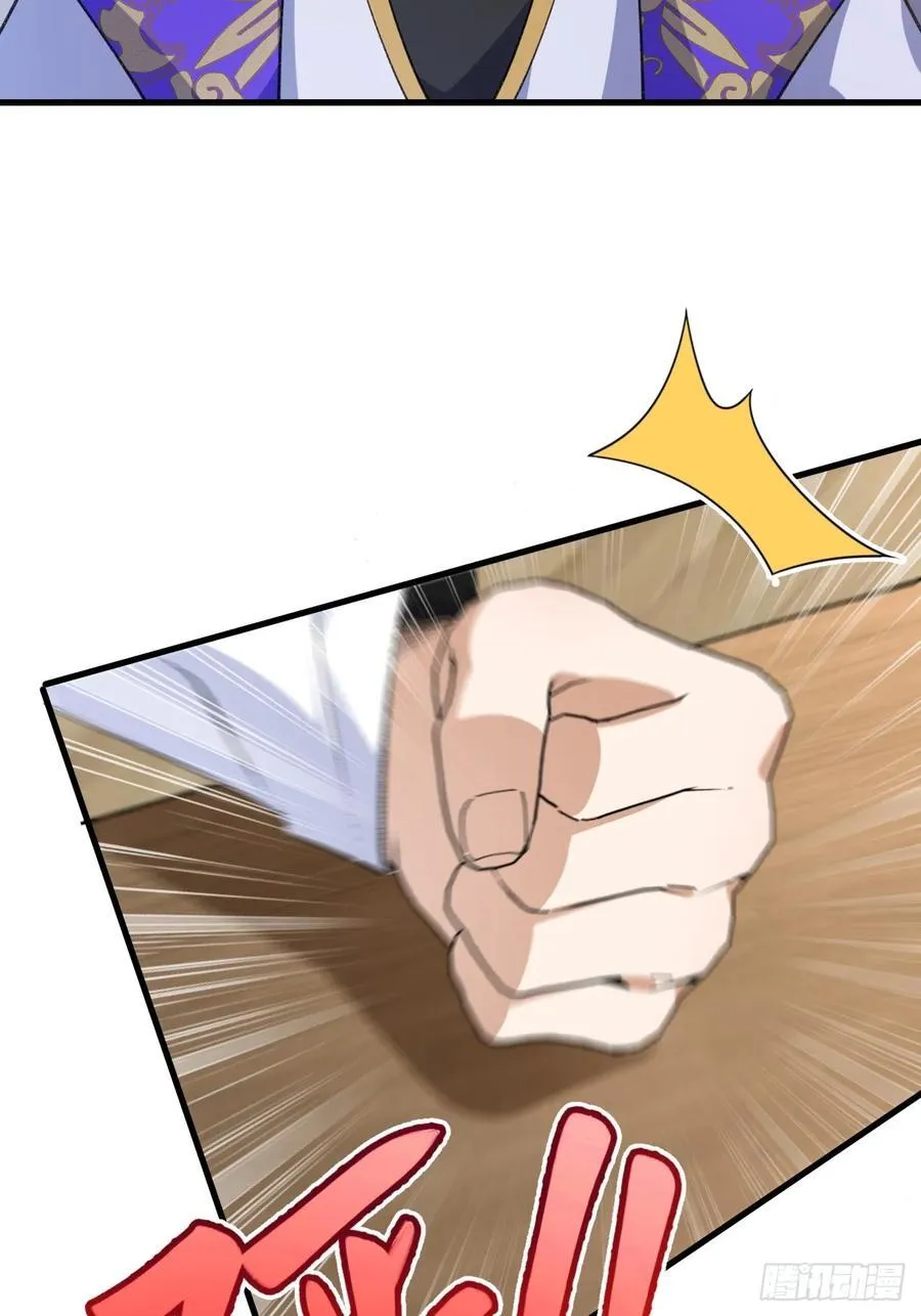 100-贼心不死！ 第17页